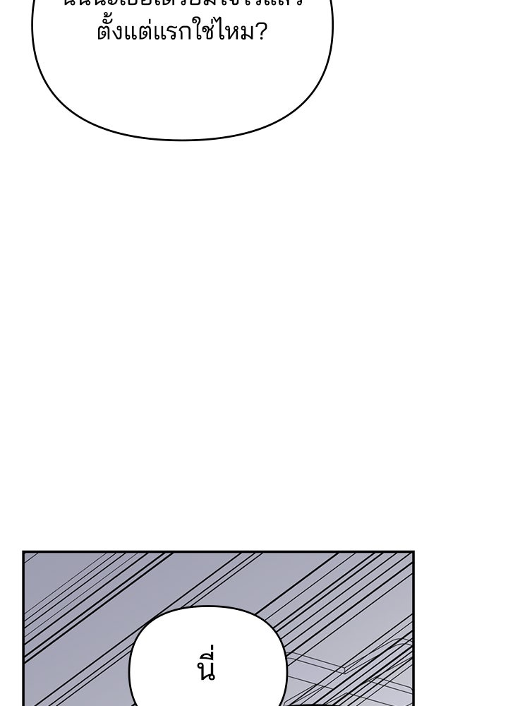 ออฟฟิศนี้ห้ามมีรัก! - หน้า 128
