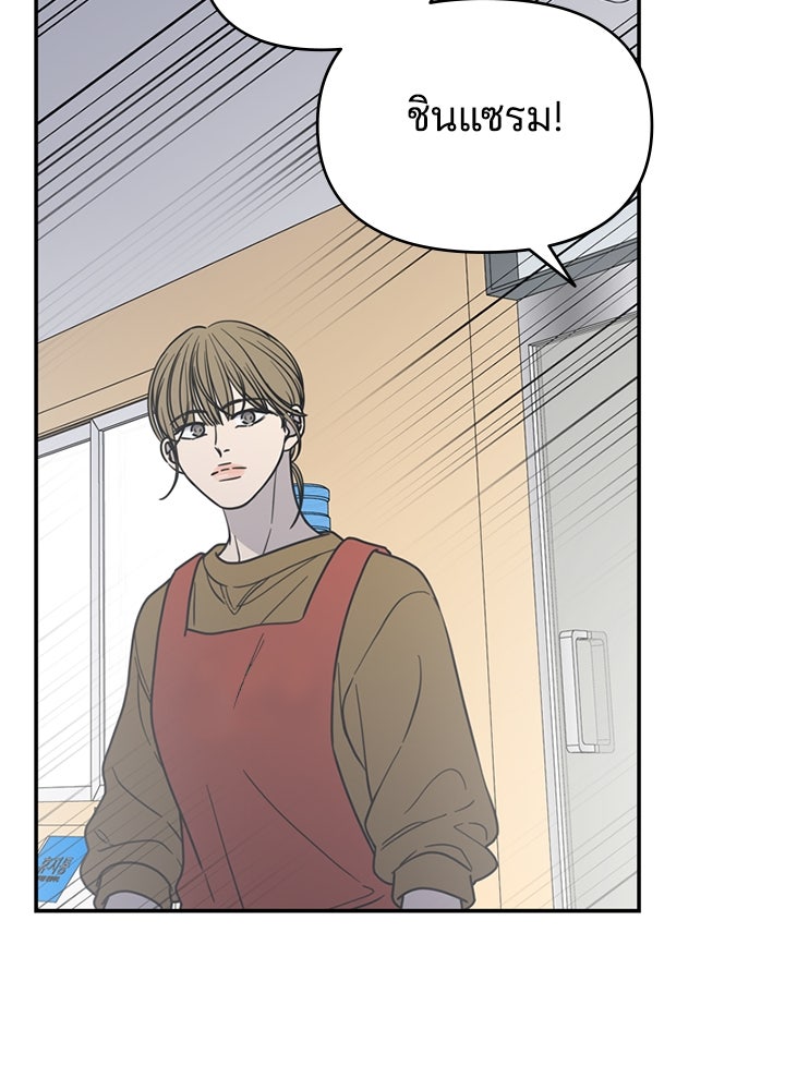 ออฟฟิศนี้ห้ามมีรัก! - หน้า 129