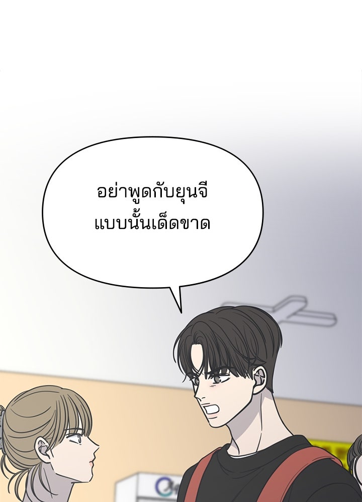 ออฟฟิศนี้ห้ามมีรัก! - หน้า 130
