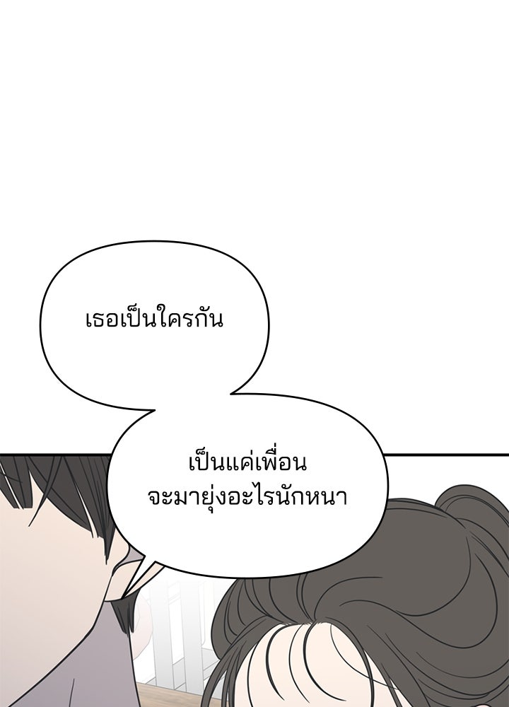 ออฟฟิศนี้ห้ามมีรัก! - หน้า 132