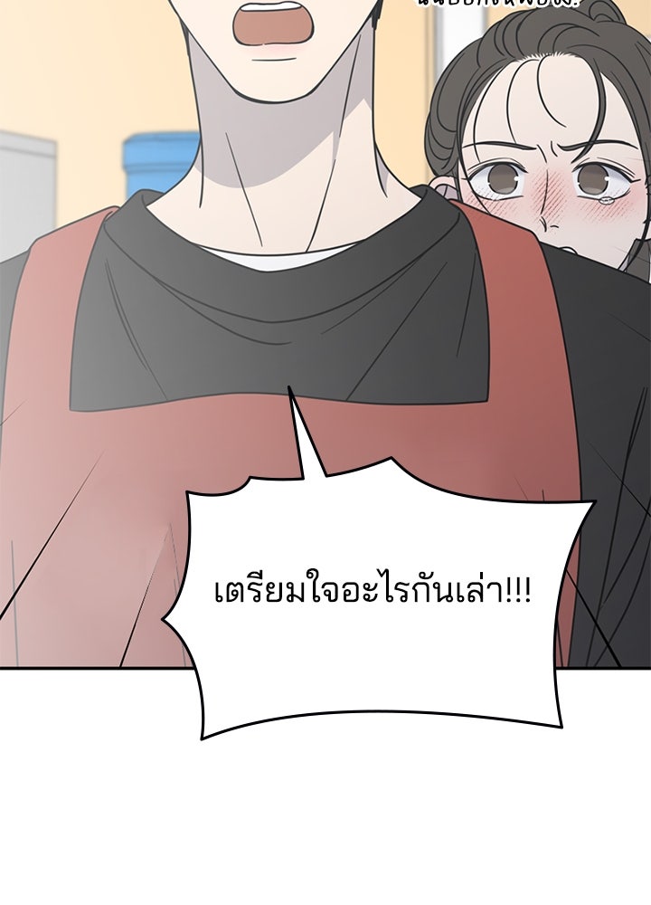 ออฟฟิศนี้ห้ามมีรัก! - หน้า 137