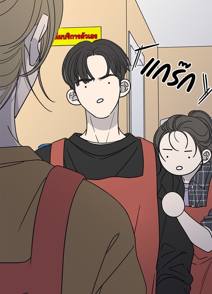 ออฟฟิศนี้ห้ามมีรัก! - หน้า 139