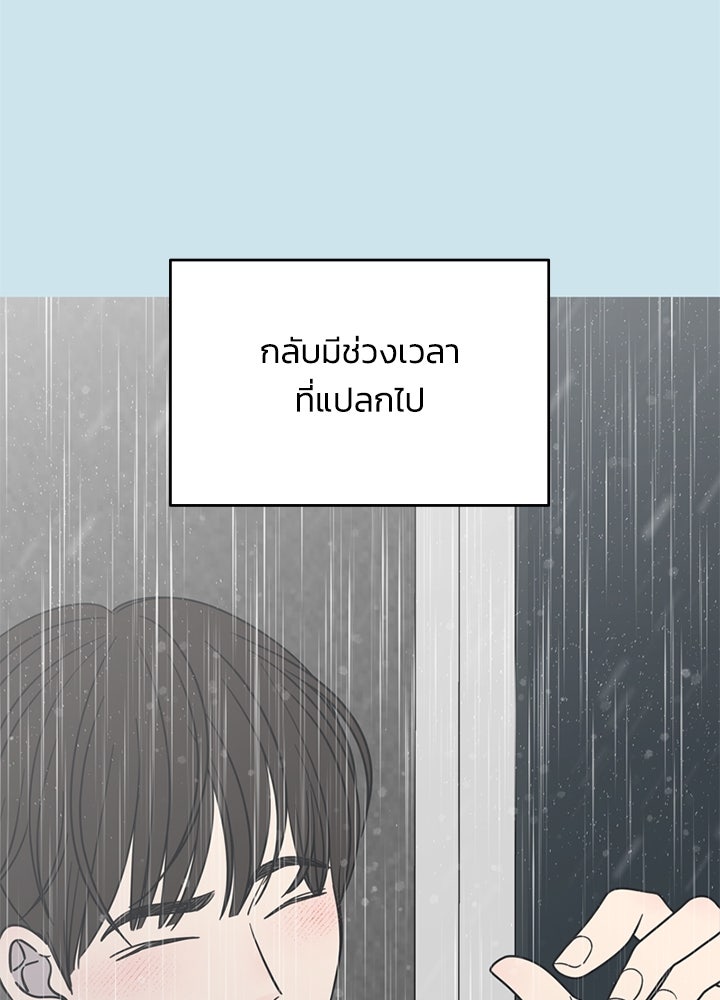 ออฟฟิศนี้ห้ามมีรัก! - หน้า 14
