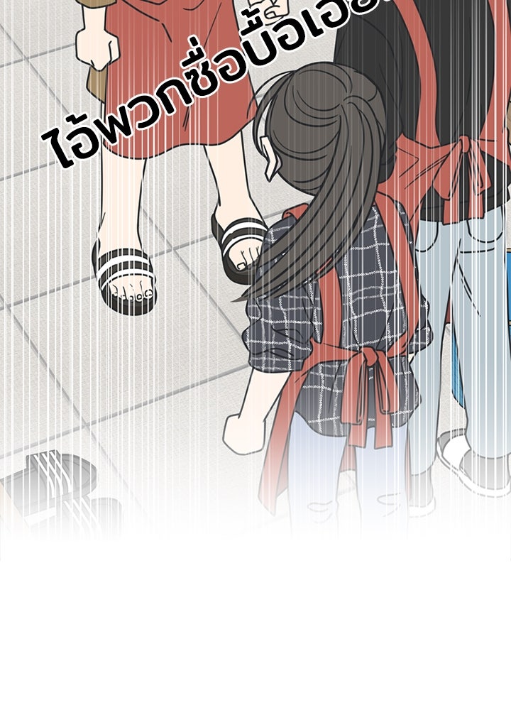 ออฟฟิศนี้ห้ามมีรัก! - หน้า 148