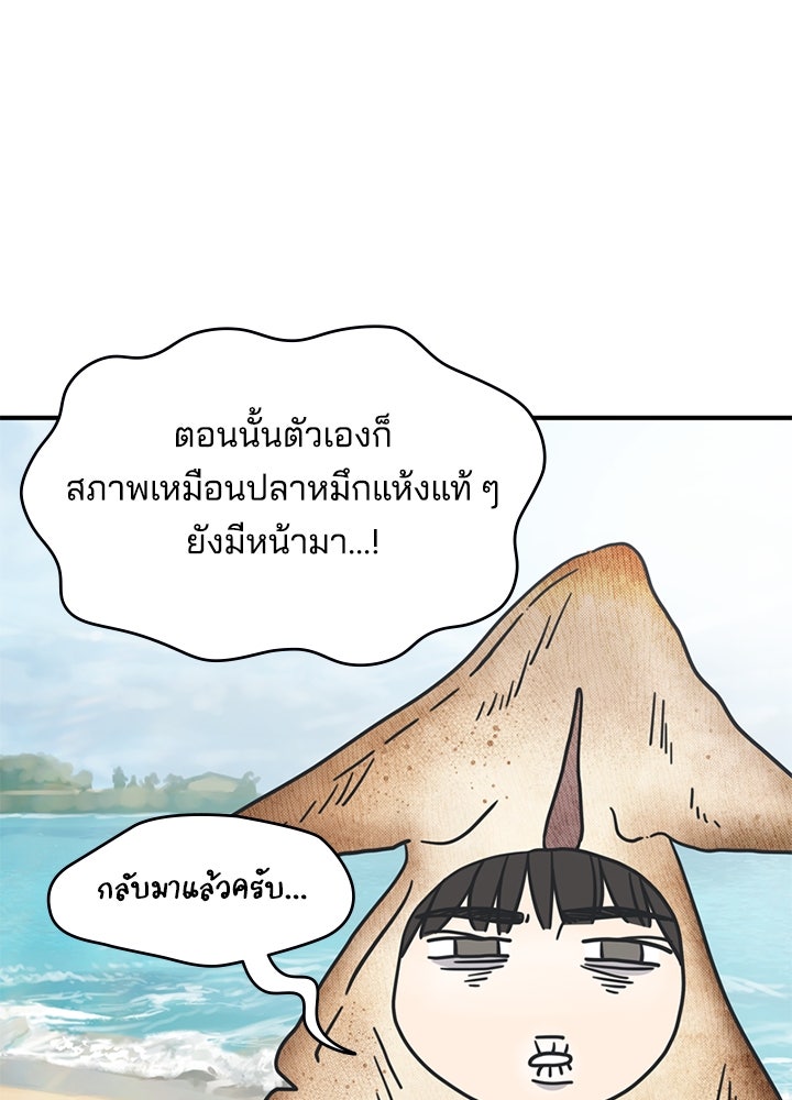 ออฟฟิศนี้ห้ามมีรัก! - หน้า 153