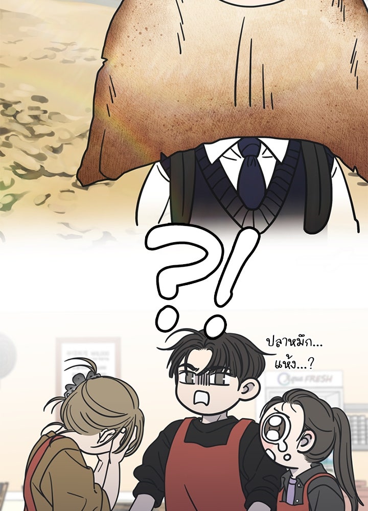 ออฟฟิศนี้ห้ามมีรัก! - หน้า 154
