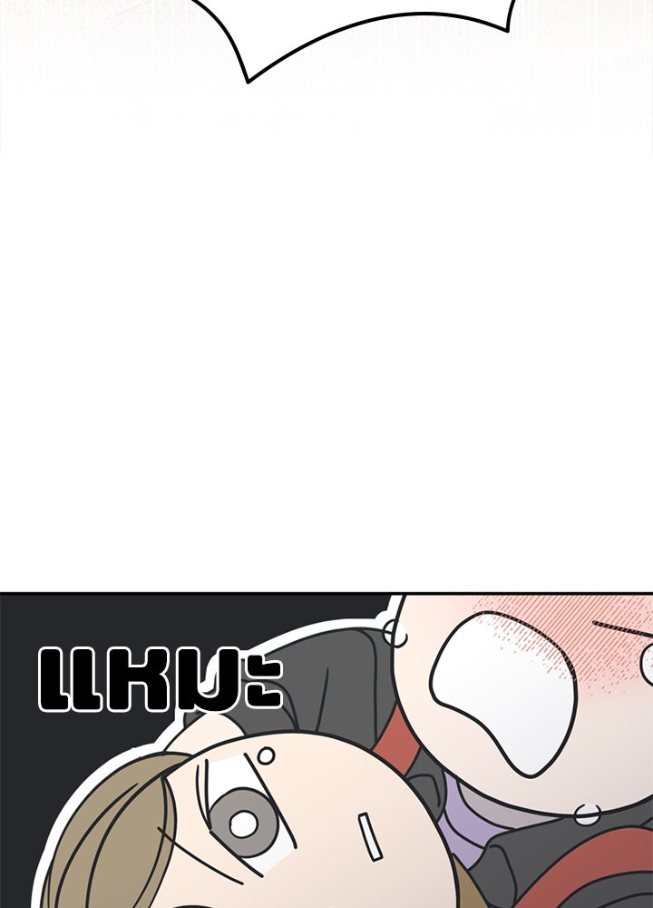 ออฟฟิศนี้ห้ามมีรัก! - หน้า 161