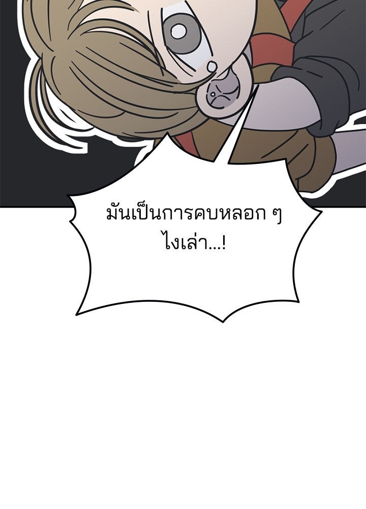 ออฟฟิศนี้ห้ามมีรัก! - หน้า 162