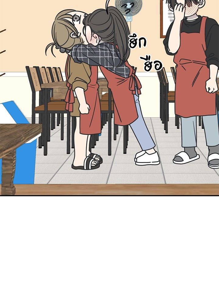 ออฟฟิศนี้ห้ามมีรัก! - หน้า 164