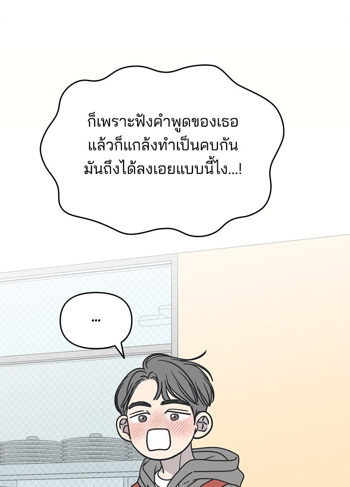 ออฟฟิศนี้ห้ามมีรัก! - หน้า 165