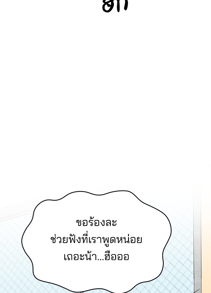 ออฟฟิศนี้ห้ามมีรัก! - หน้า 167