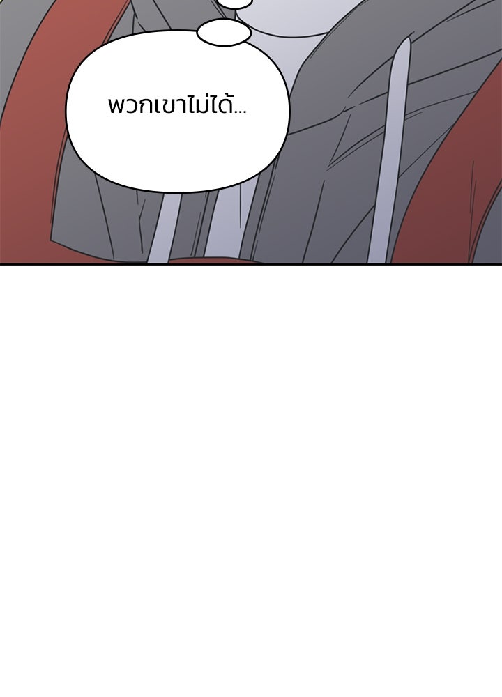 ออฟฟิศนี้ห้ามมีรัก! - หน้า 169