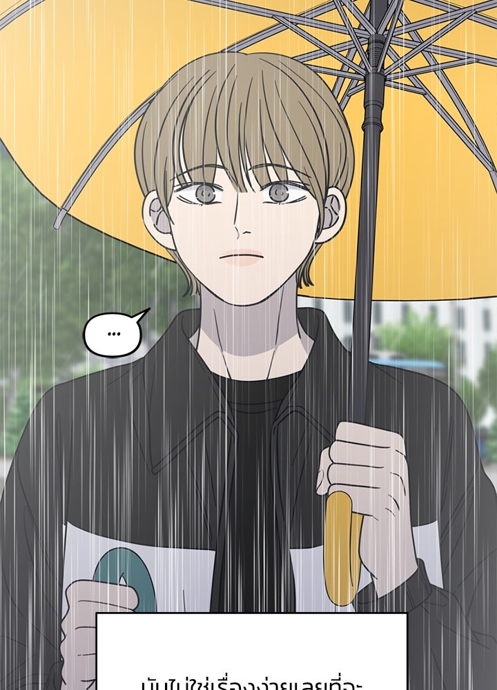 ออฟฟิศนี้ห้ามมีรัก! - หน้า 17
