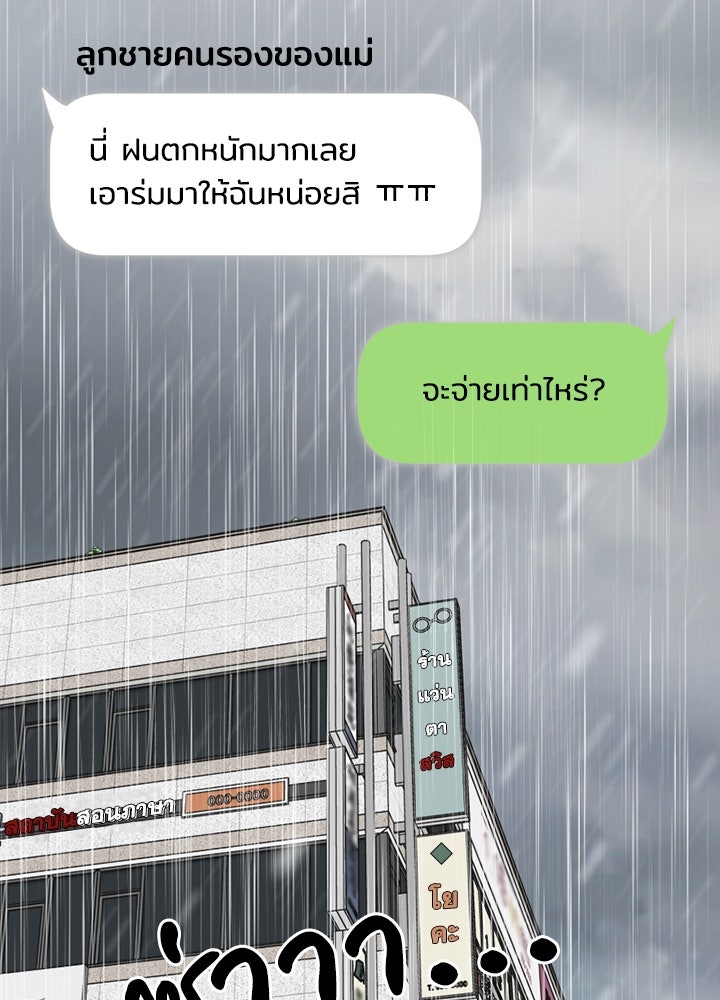 ออฟฟิศนี้ห้ามมีรัก! - หน้า 2