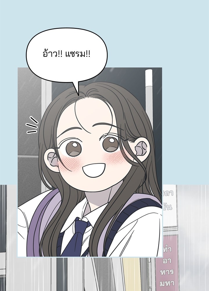 ออฟฟิศนี้ห้ามมีรัก! - หน้า 20