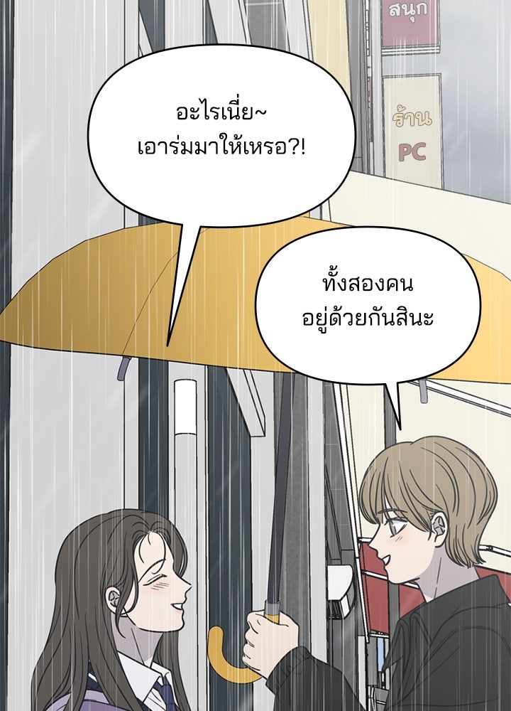 ออฟฟิศนี้ห้ามมีรัก! - หน้า 21