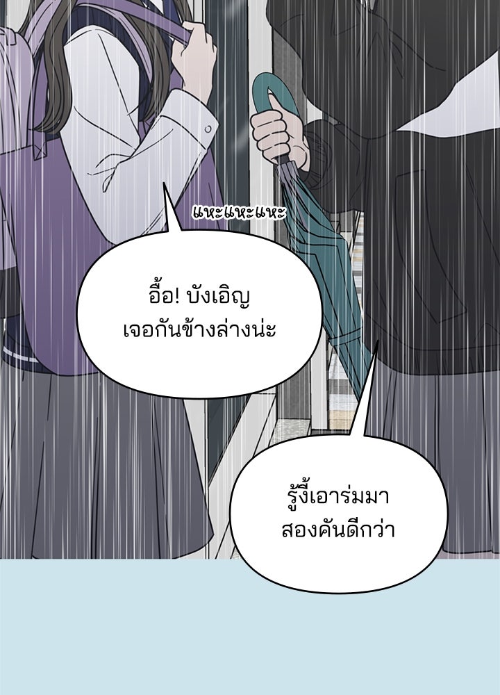 ออฟฟิศนี้ห้ามมีรัก! - หน้า 22