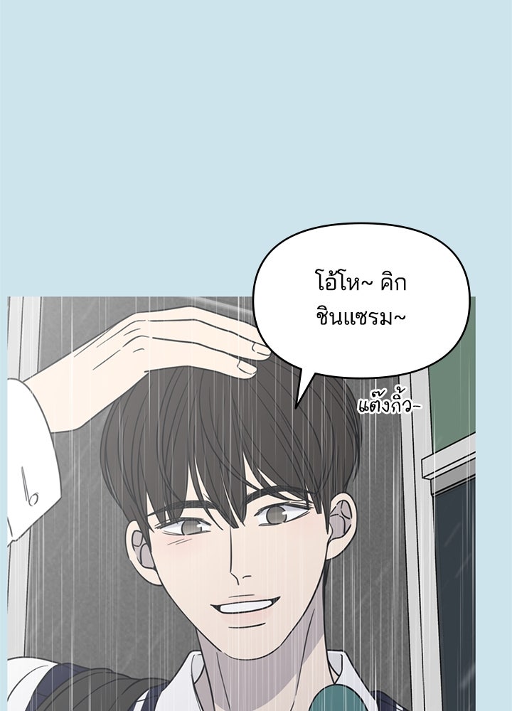ออฟฟิศนี้ห้ามมีรัก! - หน้า 23