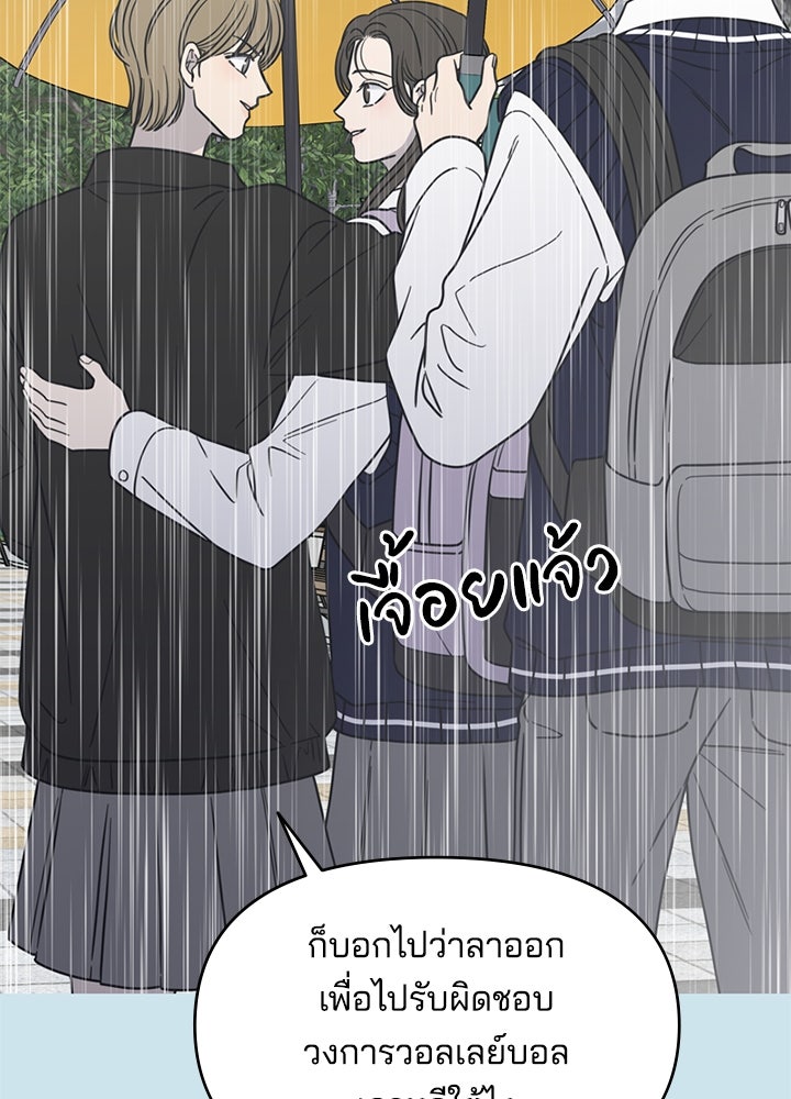 ออฟฟิศนี้ห้ามมีรัก! - หน้า 26