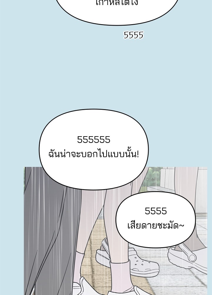 ออฟฟิศนี้ห้ามมีรัก! - หน้า 27