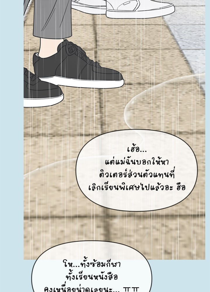 ออฟฟิศนี้ห้ามมีรัก! - หน้า 28