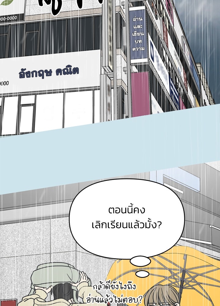 ออฟฟิศนี้ห้ามมีรัก! - หน้า 3