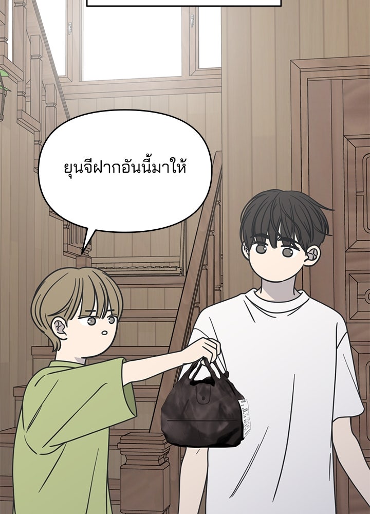ออฟฟิศนี้ห้ามมีรัก! - หน้า 30