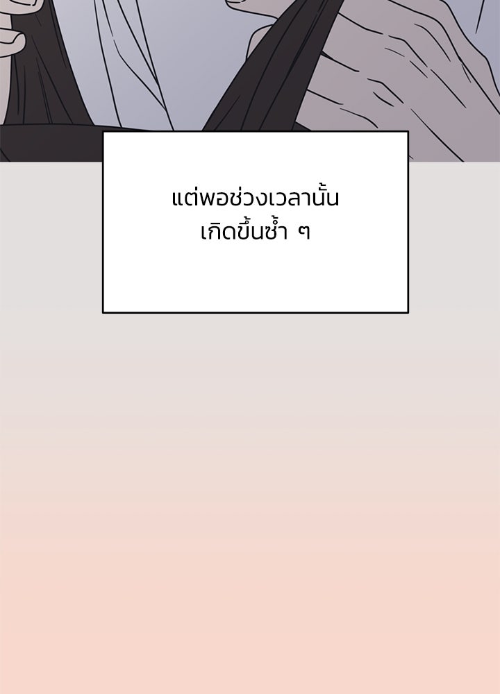 ออฟฟิศนี้ห้ามมีรัก! - หน้า 34