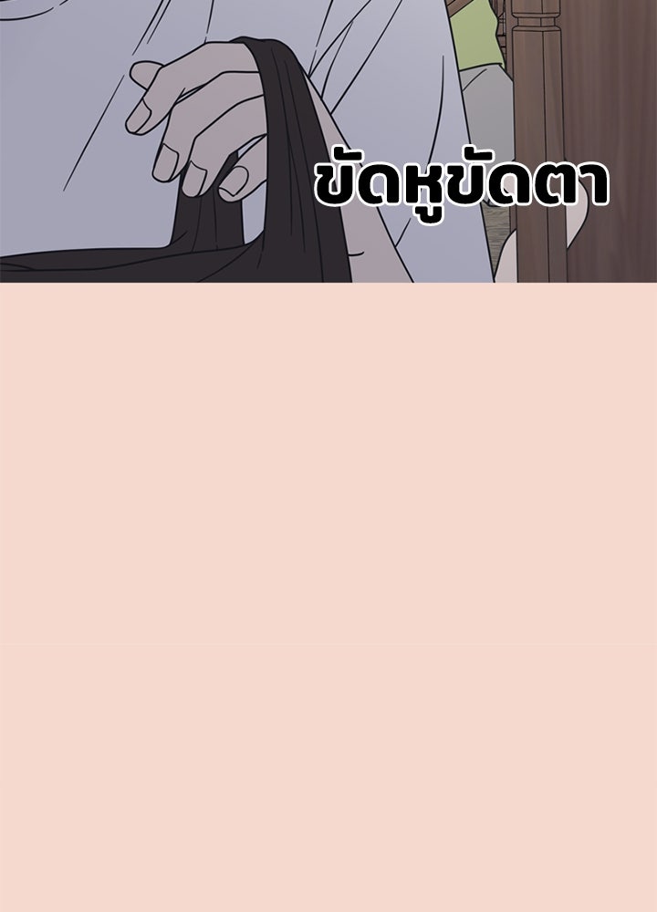ออฟฟิศนี้ห้ามมีรัก! - หน้า 38
