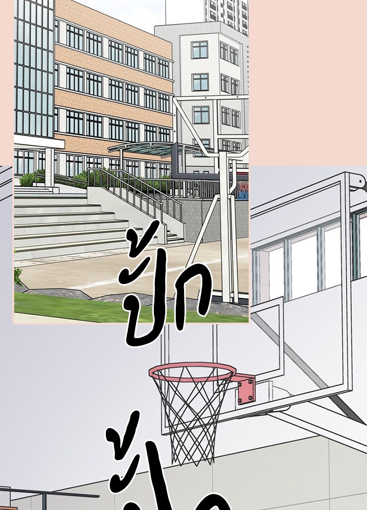 ออฟฟิศนี้ห้ามมีรัก! - หน้า 42