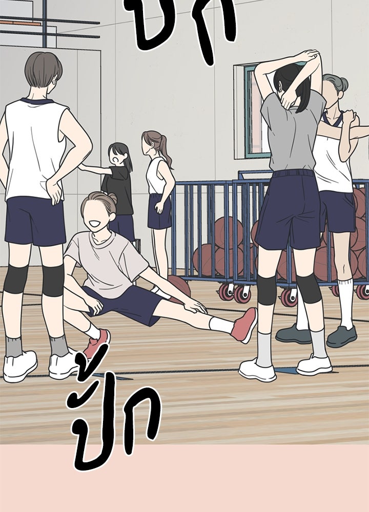 ออฟฟิศนี้ห้ามมีรัก! - หน้า 43