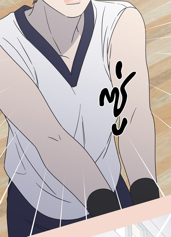 ออฟฟิศนี้ห้ามมีรัก! - หน้า 45
