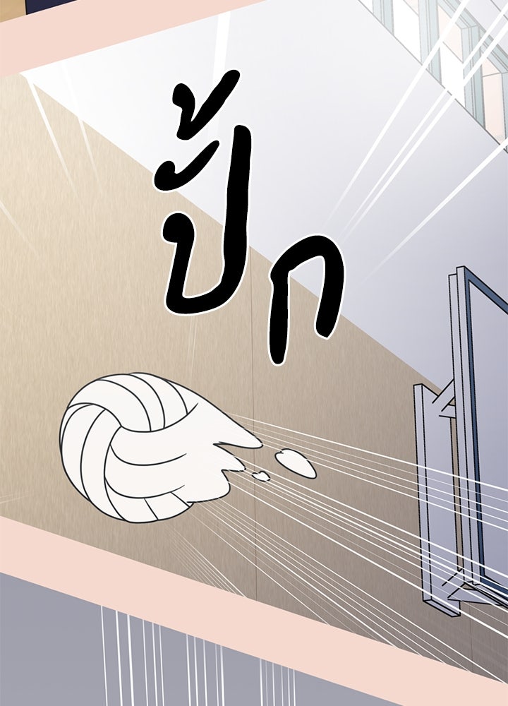ออฟฟิศนี้ห้ามมีรัก! - หน้า 46