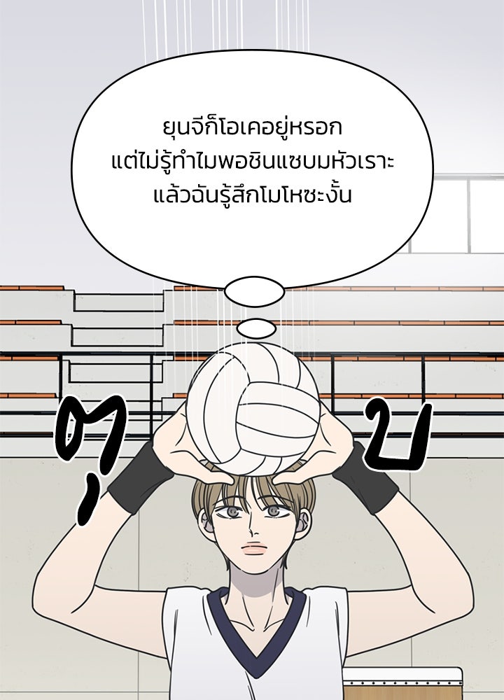 ออฟฟิศนี้ห้ามมีรัก! - หน้า 48