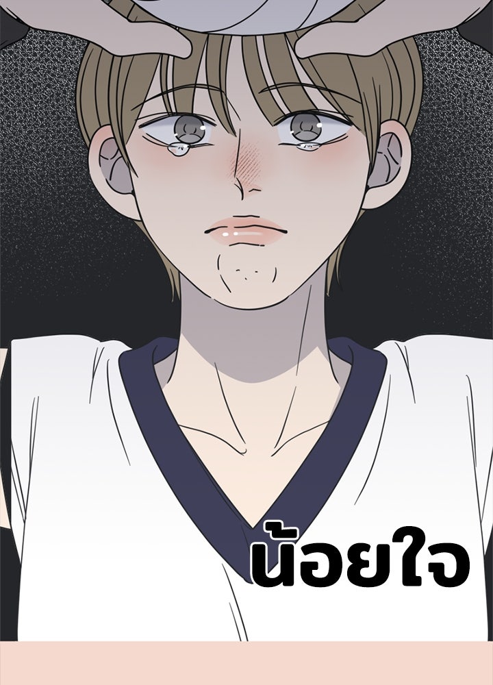 ออฟฟิศนี้ห้ามมีรัก! - หน้า 53
