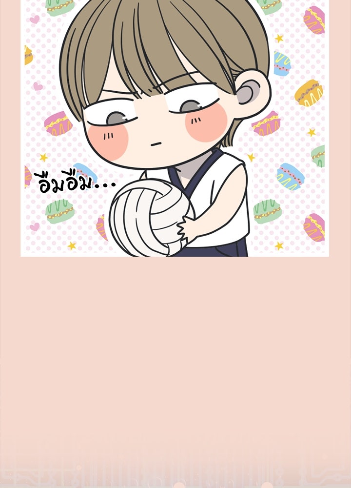 ออฟฟิศนี้ห้ามมีรัก! - หน้า 55