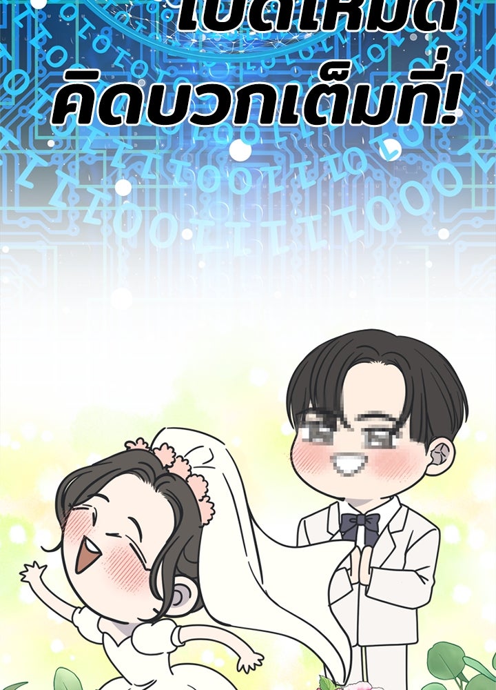 ออฟฟิศนี้ห้ามมีรัก! - หน้า 57