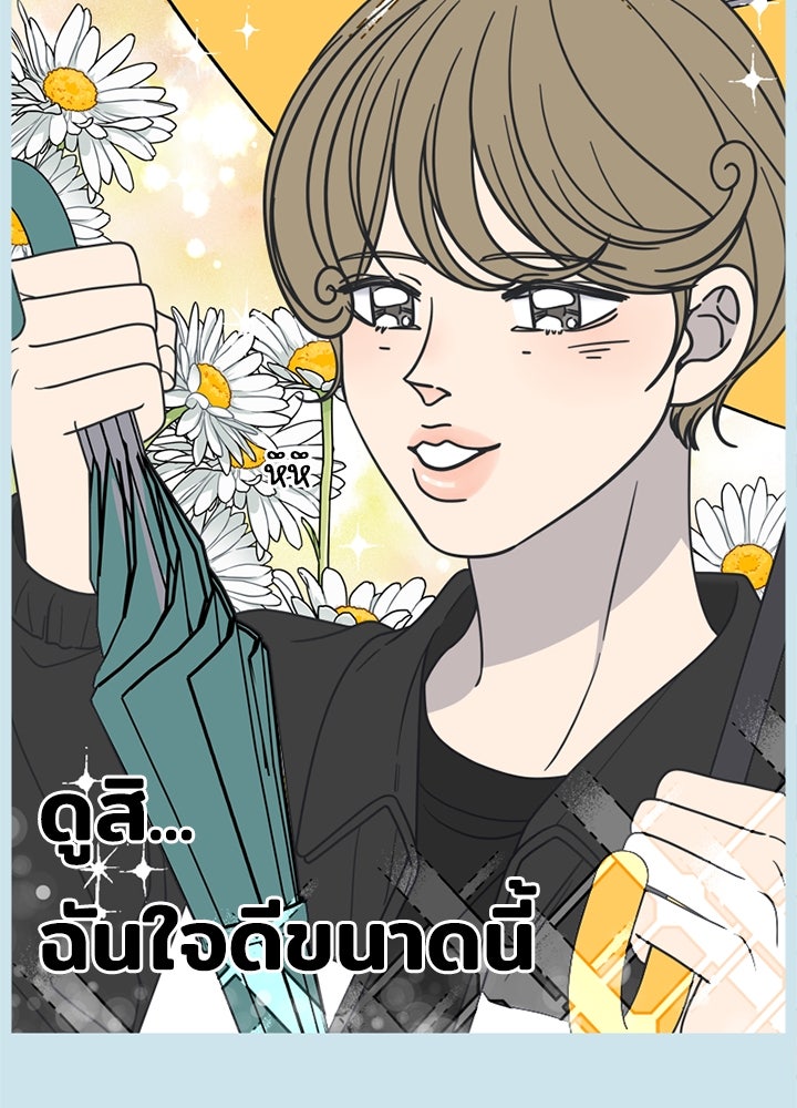 ออฟฟิศนี้ห้ามมีรัก! - หน้า 6