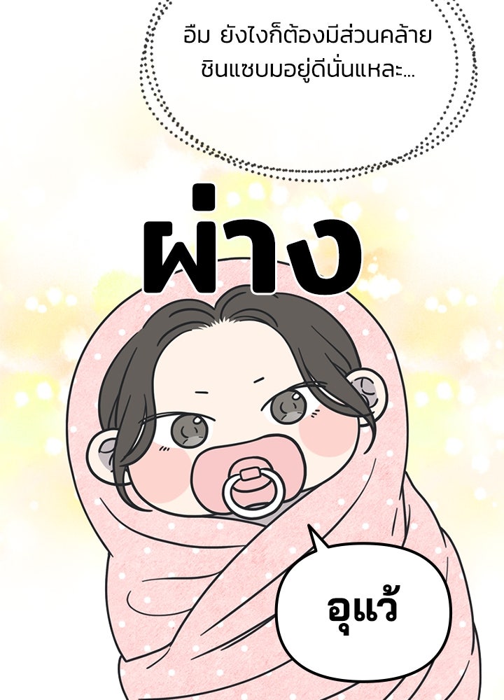 ออฟฟิศนี้ห้ามมีรัก! - หน้า 62