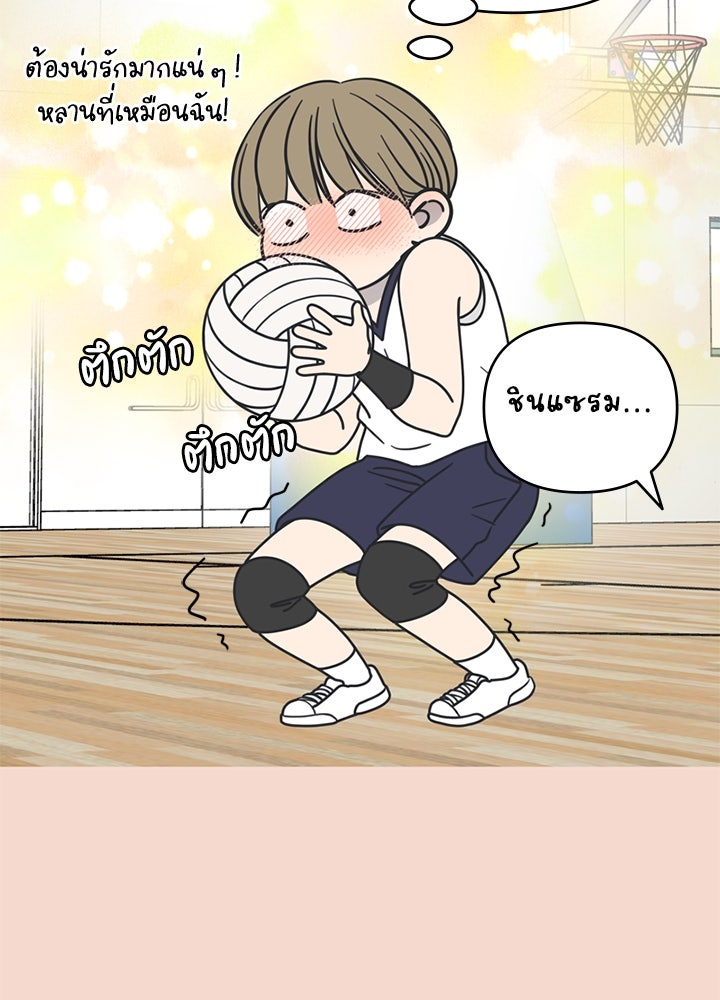 ออฟฟิศนี้ห้ามมีรัก! - หน้า 64
