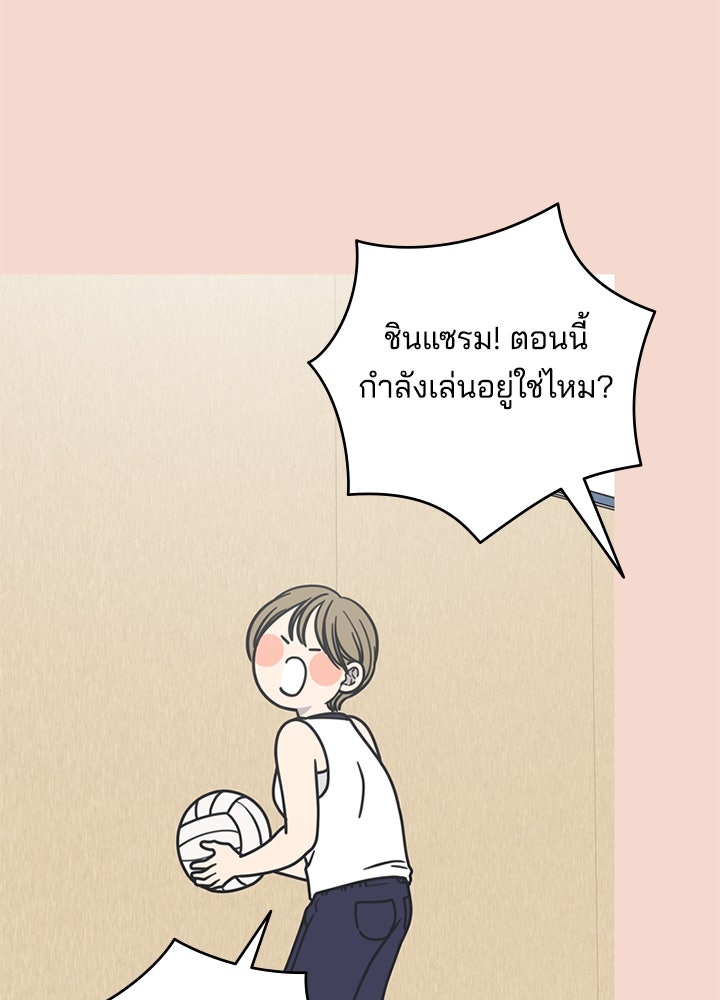 ออฟฟิศนี้ห้ามมีรัก! - หน้า 65