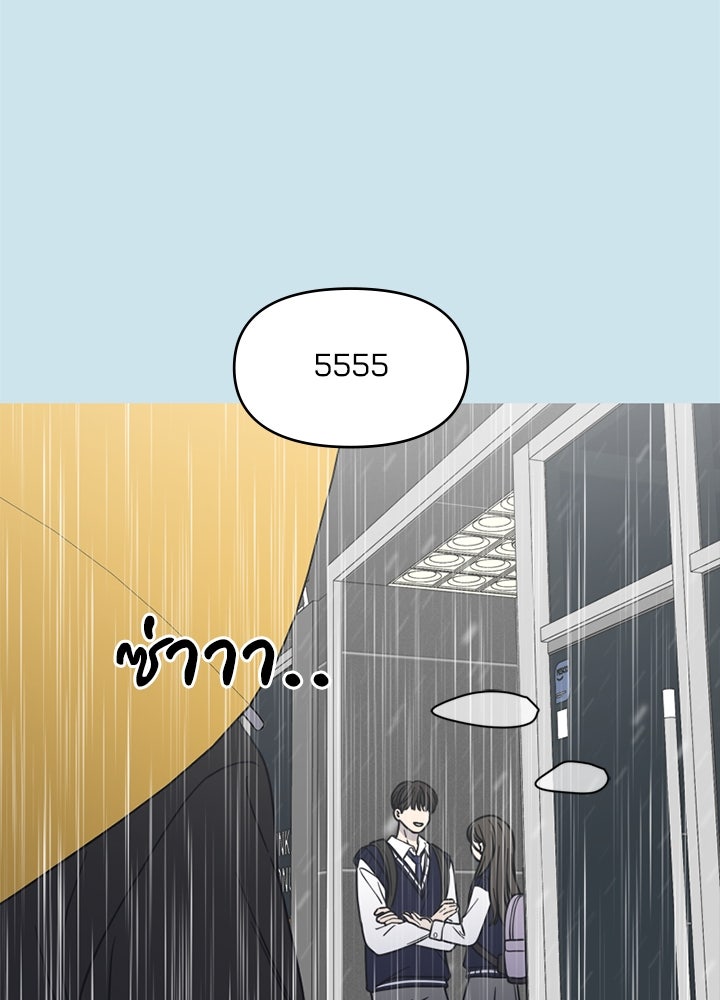 ออฟฟิศนี้ห้ามมีรัก! - หน้า 7