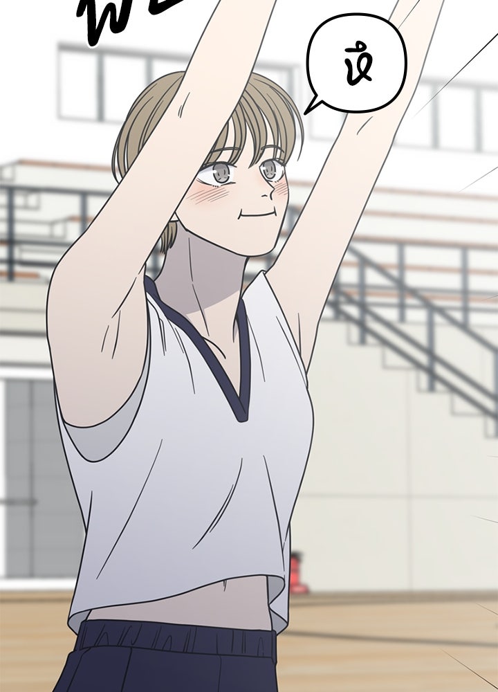 ออฟฟิศนี้ห้ามมีรัก! - หน้า 71