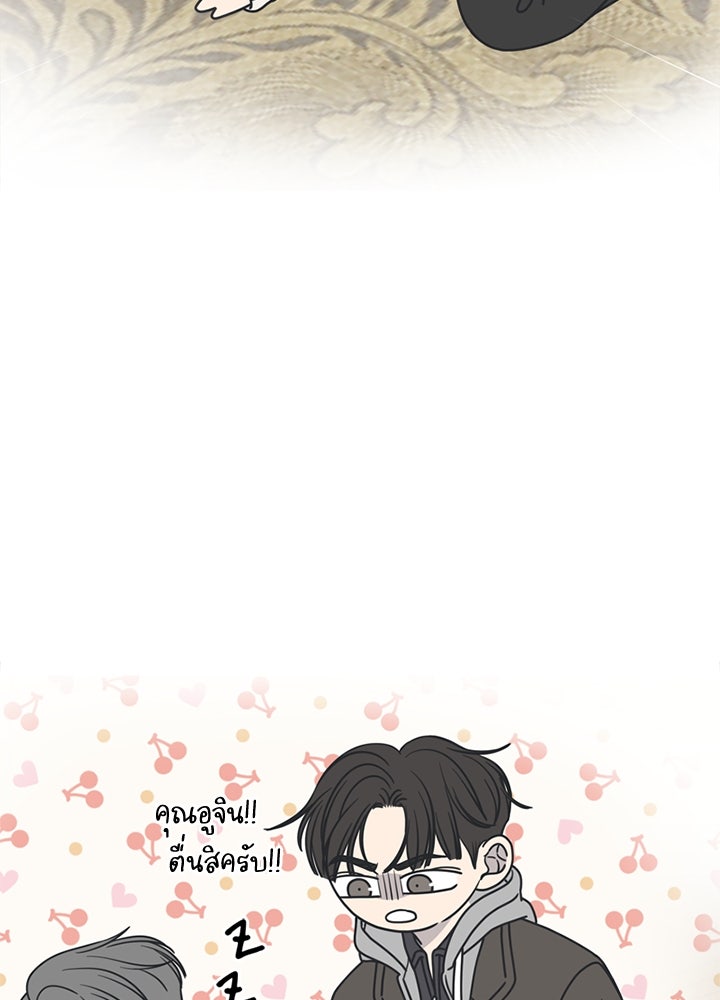 ออฟฟิศนี้ห้ามมีรัก! - หน้า 82
