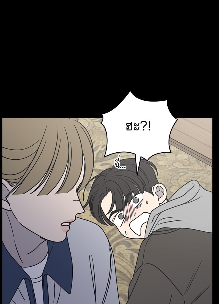 ออฟฟิศนี้ห้ามมีรัก! - หน้า 85