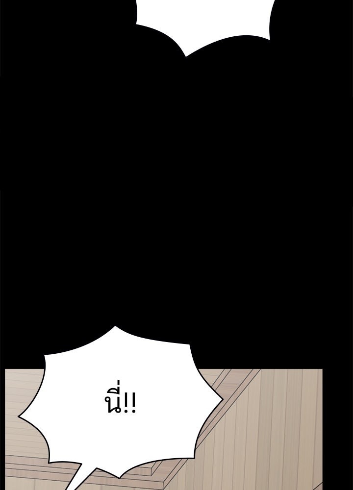 ออฟฟิศนี้ห้ามมีรัก! - หน้า 91
