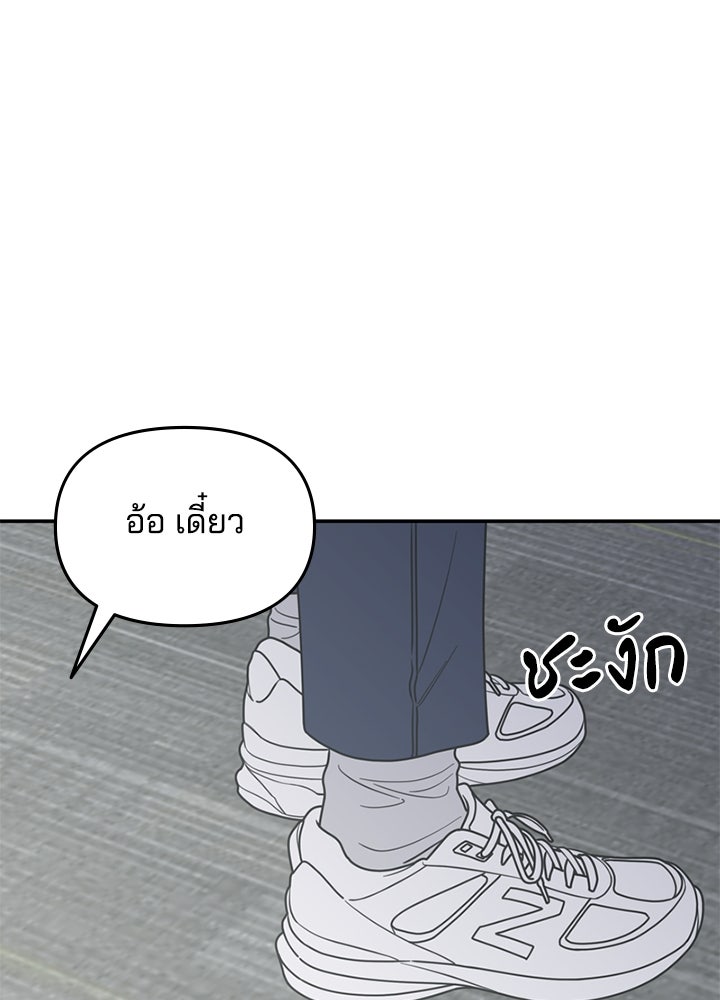 ออฟฟิศนี้ห้ามมีรัก! - หน้า 116