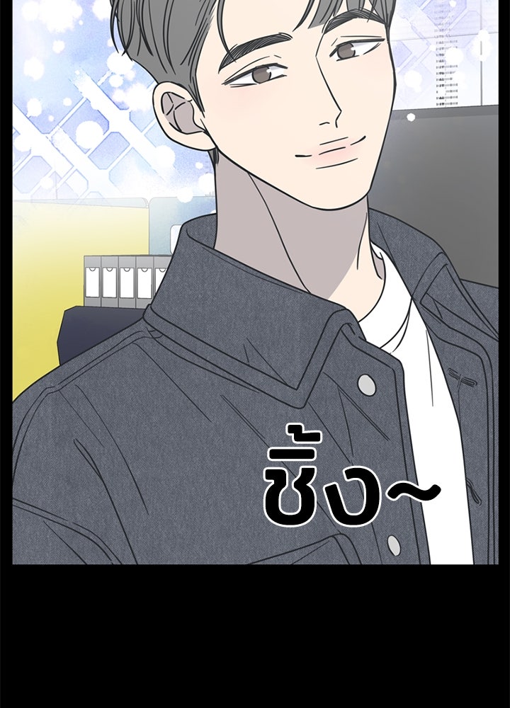 ออฟฟิศนี้ห้ามมีรัก! - หน้า 136