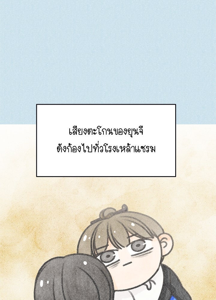 ออฟฟิศนี้ห้ามมีรัก! - หน้า 3