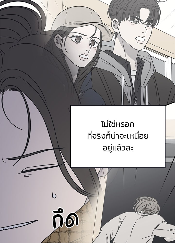 ออฟฟิศนี้ห้ามมีรัก! - หน้า 32